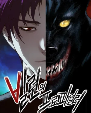 นักวิเคราะห์อาชญากร