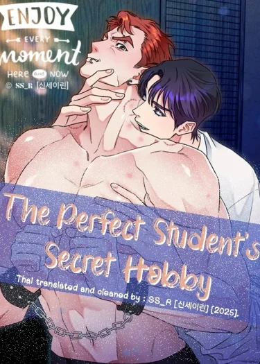 The Perfect Student's Secret Hobby