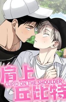 ศรรักปักใจ