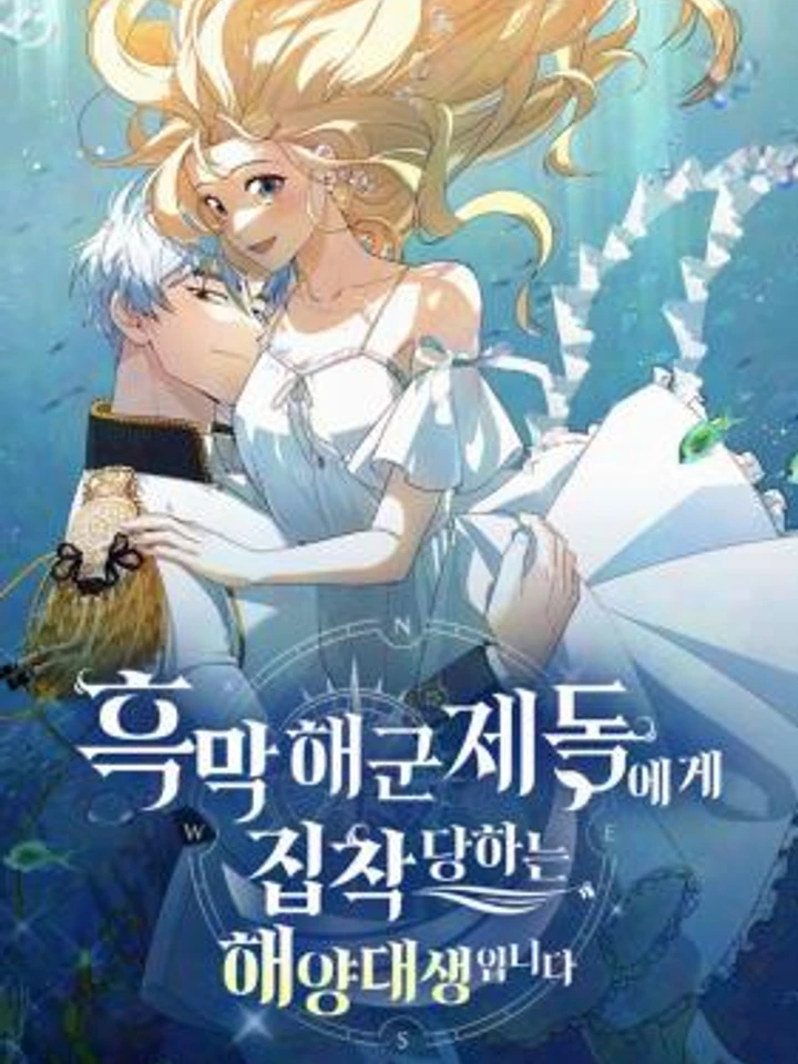 คลื่นรักซัดใจนายเจ้าสมุทร - The Villainous Admiral Wants to Catch Me in His Net