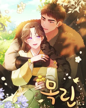 โมคริน