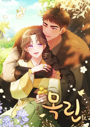 โมคริน