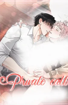 บริการส่วนตัว Private call