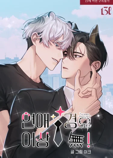 ภารกิจหัวใจของบอดี้การ์ด (Love Guard On Duty!)