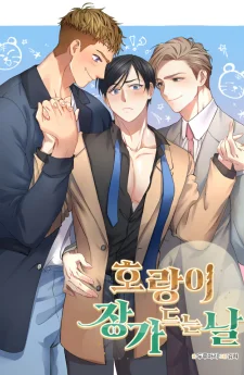 แฟนผมเป็นเสือสุดแซ่บ | Tiger's Wedding Day