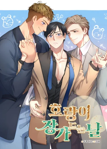 แฟนผมเป็นเสือสุดแซ่บ | Tiger's Wedding Day