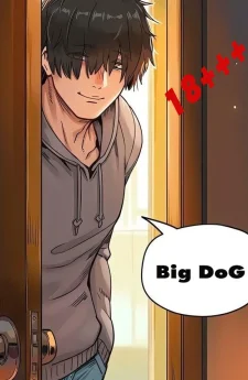 รูมเมตตัวใหญ่