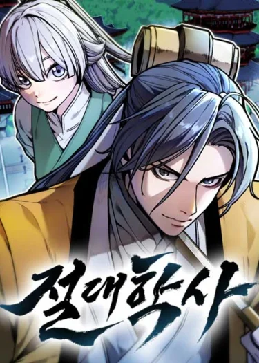 บัณฑิตผู้ไร้เทียมทาน , The Absolute Scholar