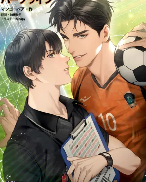 HALF LINE | เส้นแบ่งรัก
