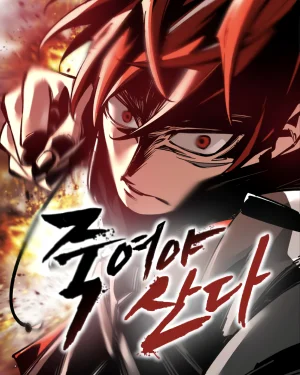 ฆ่าเพื่อความอยู่รอด (Kill to survive)