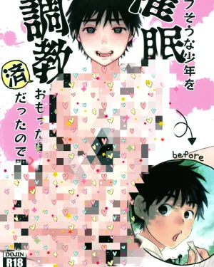 ตาลุงใช้แอพสะกดจิตนักเรียนหนุ่ม