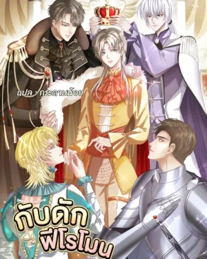 กับดักฟีโรโมน