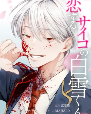 ฉันจะฆ่าทุกคนเพื่อนาย