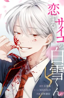 ฉันจะฆ่าทุกคนเพื่อนาย