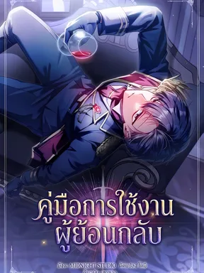 Regressor instruction manual