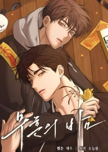 คืนไร้เงา (Night of the Unmarked)