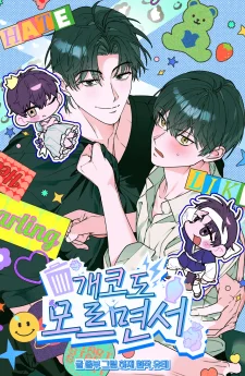 ไม่รู้อะไรเลยสักอย่าง