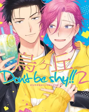 Karasugaoka Don't be shy!! 2