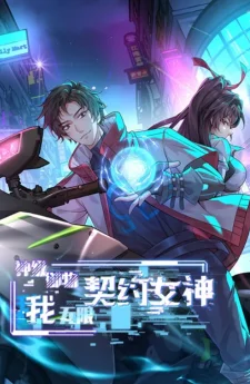 Divine Artifact Master: My Infinite Goddess Contracts