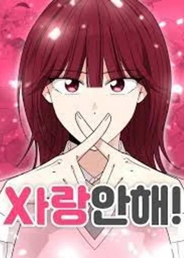 ชาตินี้ไม่ขอมีรัก - I Don't Love You!