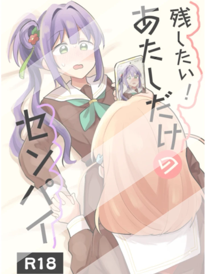 [Yuri]Nokoshitai! Atashi dake no Senpai 