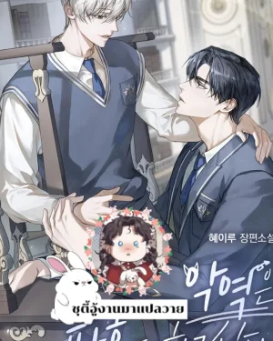 ช่วยด้วยครับผมอยากถอนหมั้น