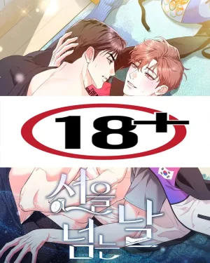 วันที่เราล้ำเส้น /The Day We Crossed The Line