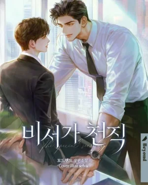 Born to Be Secretary : บอสครับ... ผมขอลาออก!