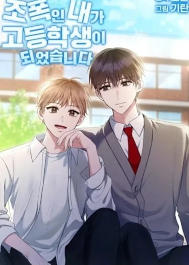 High School Return of a Gangster