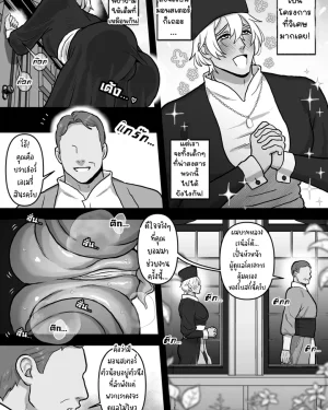 "บันทึกลับนักบวชฝึกหัด: ภารกิจดูแลเบบี้มอนสเตอร์"