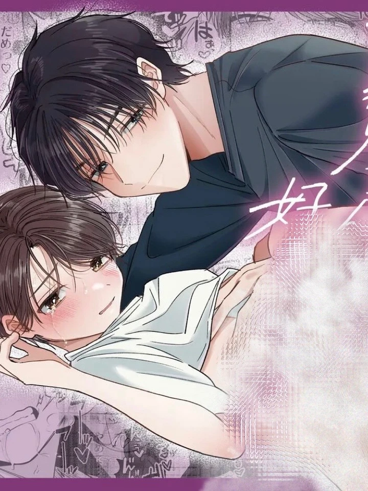 ผมไม่ได้ชอบพี่เขยซักหน่อย!