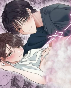 [จบ] ผมไม่ได้ชอบพี่เขยสักหน่อย!
