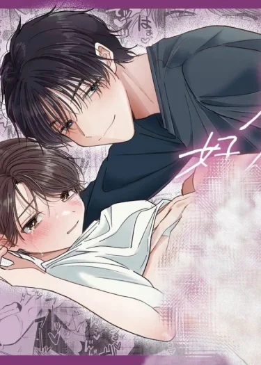 ผมไม่ได้ชอบพี่เขยซักหน่อย!