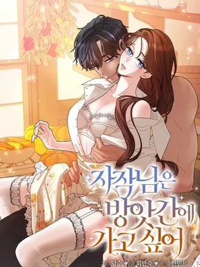 คีตรักของวิสเคานท์หญิง|19+