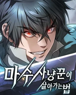 วิถีเอาชีวิตรอดของนักล่าอสูร | How a Demon Hunter Survives