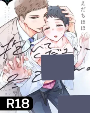 กอดผมที คุณฟุยูมิ