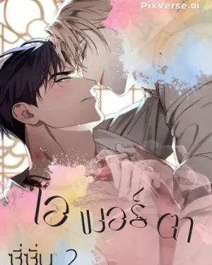 โอเมอร์ตา Omerta
