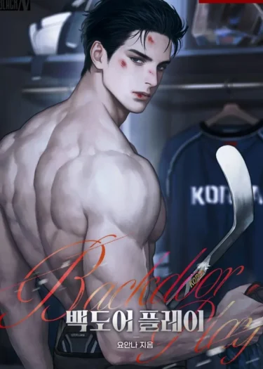 ปมรัก ซ่อนเกมร้าย R-19