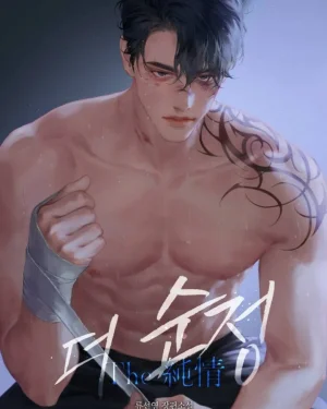 รักร้ายบริสุทธิ์ R-19