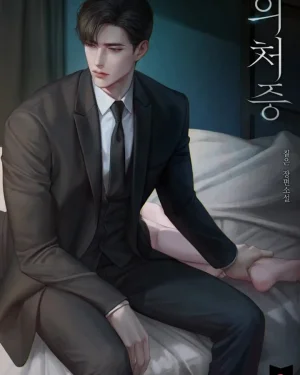 คลั่งรักเมียเลว R-19