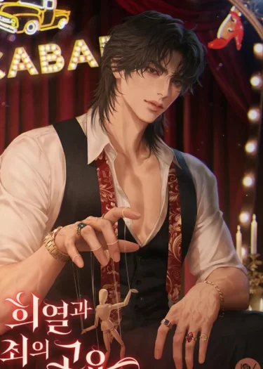 ไฟราคะ R-19