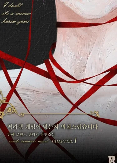 ติดอยู่ในเกมส์ฮาเร็มชาย 19+ จริงดิ!