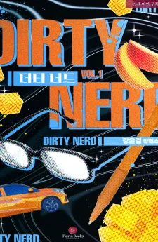 (อัพตอนพิเศษ) ความลับของฮอตเนิร์ด|R19+ [Dirty Nerd]
