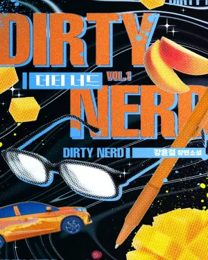 (อัพตอนพิเศษ) ความลับของฮอตเนิร์ด|R19+ [Dirty Nerd]