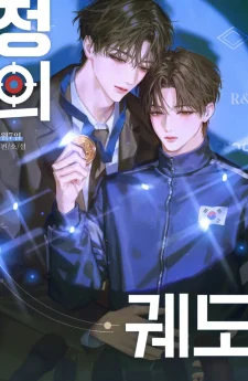 เหรียญทองนี้ เพื่อแฟนคลับตัวยง!!