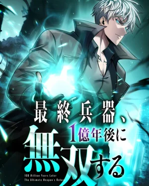 อาวุธสุดท้าย จะเก่งกาจเหนือใครในอีก 100 ล้านปี - The Ultimate Weapon Returns After 100 Million Years