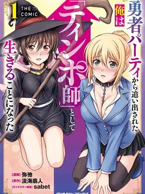 ( 18+ ) คลาสลับXXX 【อาจารย์ทินโปะ】!