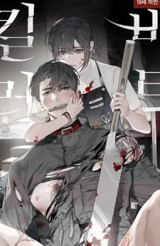 Killer Beat
