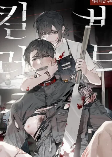 Killer Beat
