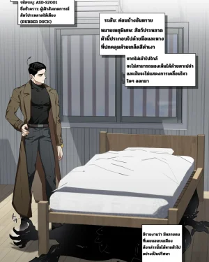 [รวมเรื่องสั้น] บันทึกการสอบสวน